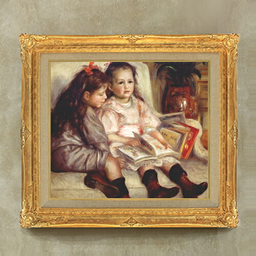 【油絵 直筆仕上げ】ルノワール ふたりの子供の肖像 F10 【額入り】 絵画 販売 10号 油彩 人物画 671×597mm 複製画 送料無料 プレゼント ギフト 開店祝い 開業祝い 退職祝い 新築祝い リビング 玄関 モダン アートフレーム 壁掛け