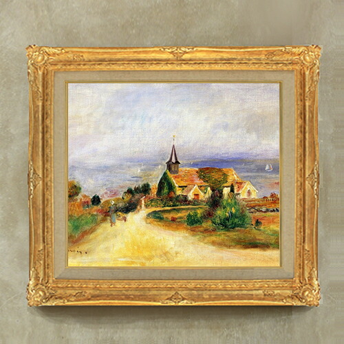 【油絵 直筆仕上げ】ルノワール 海辺の村 F10 【アップグレード額縁】 絵画 販売 10号 油彩 風景画 664&times;589mm 複製画 送料無料 プレゼント ギフト 開店祝い 開業祝い 退職祝い 新築祝い リビング アートフレーム 壁掛け｜絵画販売アートレスト