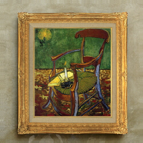楽天市場】【油絵 直筆仕上げ】ゴッホ ゴーギャンの肘掛け椅子 F10