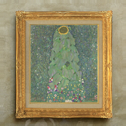 【油絵 直筆仕上げ】クリムト Sunflower F10 【額入り】 絵画 販売 10号 油彩 抽象画 671×597mm 複製画 送料無料 プレゼント ギフト 開店祝い 開業祝い 退職祝い 新築祝い リビング 玄関 モダン アートフレーム 壁掛け