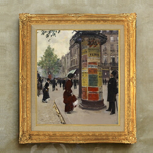 【油絵 直筆仕上げ】ジャン・ベロー Paris Kiosk F10 【額入り】 絵画 販売 10号 油彩 風景画 671×597mm 複製画 送料無料 プレゼント ギフト 開店祝い 開業祝い 退職祝い 新築祝い リビング 玄関 モダン アートフレーム 壁掛け 30,875円