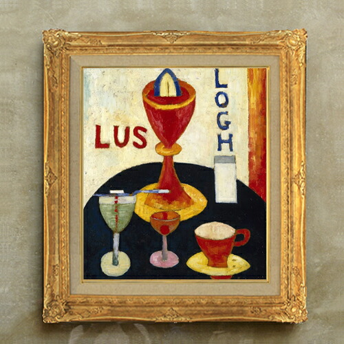 【油絵 直筆仕上げ】ハートレー Handsome Drinks F10 【額入り】 絵画 販売 10号 油彩 静物画 671×597mm 複製画 送料無料 プレゼント ギフト 開店祝い 開業祝い 退職祝い 新築祝い リビング 玄関 モダン アートフレーム 壁掛け