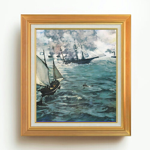 【油絵 直筆仕上げ】マネ アラバマ号とカーサージ号 F10 【アップグレード額】 絵画 販売 10号 油彩 風景画 677×603mm 複製画 送料無料 プレゼント ギフト 開店祝い 開業祝い 退職祝い 新築祝い リビング 玄関 モダン アートフレーム 壁掛け
