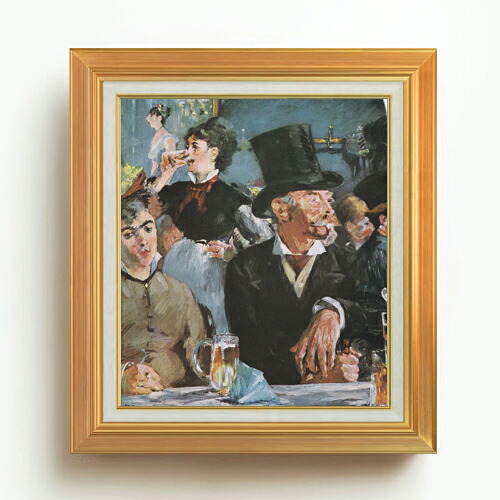 【油絵 直筆仕上げ】マネ カフェにて(2) F10 【アップグレード額】 絵画 販売 10号 油彩 人物画 677×603mm 複製画 送料無料 プレゼント ギフト 開店祝い 開業祝い 退職祝い 新築祝い リビング 玄関 モダン アートフレーム 壁掛け