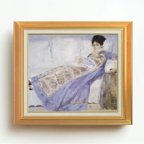 【油絵 直筆仕上げ】ルノワール 寝椅子の上のモネ夫人 F10 【アップグレード額】 絵画 販売 10号 油彩 人物画 677×603mm 複製画 送料無料 プレゼント ギフト 開店祝い 開業祝い 退職祝い 新築祝い リビング 玄関 モダン アートフレーム 壁掛け