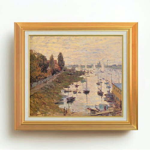 【油絵 直筆仕上げ】クロード・モネ アルジャントゥイユの停泊地３ F10 【アップグレード額】 絵画 販売 10号 油彩 風景画 677&times;603mm 複製画 送料無料 プレゼント ギフト 開店祝い 開業祝い 退職祝い 新築祝い リビング 玄関 モダン アートフレーム 壁掛け｜絵画販売アートレスト
