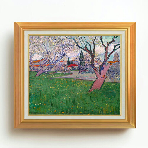 【油絵 直筆仕上げ】ゴッホ 花咲く木々のあるアルルの眺め F10 【アップグレード額】 絵画 販売 10号 油彩 風景画 677×603mm 複製画 送料無料 プレゼント ギフト 開店祝い 開業祝い 退職祝い 新築祝い リビング 玄関 モダン アートフレーム 壁掛け