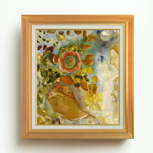 【油絵 直筆仕上げ】ルドン Two Young Girls among Flowers F10 【アップグレード額】 絵画 販売 10号 油彩 抽象画 677×603mm 複製画 送料無料 プレゼント ギフト 開店祝い 開業祝い 退職祝い 新築祝い リビング 玄関 モダン アートフレーム 壁掛け