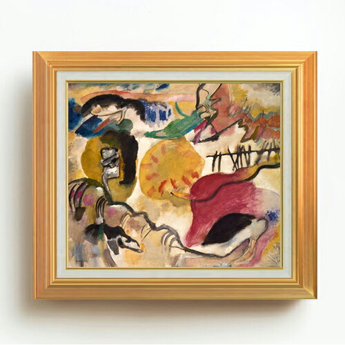 【油絵 直筆仕上げ】ワシリー・カンディンスキー Improvisation 27 (Garden of Love 2) F10 【額入り】 絵画 販売 10号 油彩 抽象画 677×603mm 複製画 送料無料 プレゼント ギフト 開店祝い 開業祝い 退職祝い 新築祝い リビング 玄関 モダン アートフレーム 壁掛け
