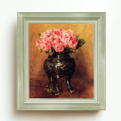 【油絵 直筆仕上げ】ルノワール 中華花瓶のバラ F10 【アップグレード額】 絵画 販売 10号 油彩 静物画 677&times;603mm 複製画 送料無料 プレゼント ギフト 開店祝い 開業祝い 退職祝い 新築祝い リビング 玄関 モダン アートフレーム 壁掛け｜絵画販売アートレスト