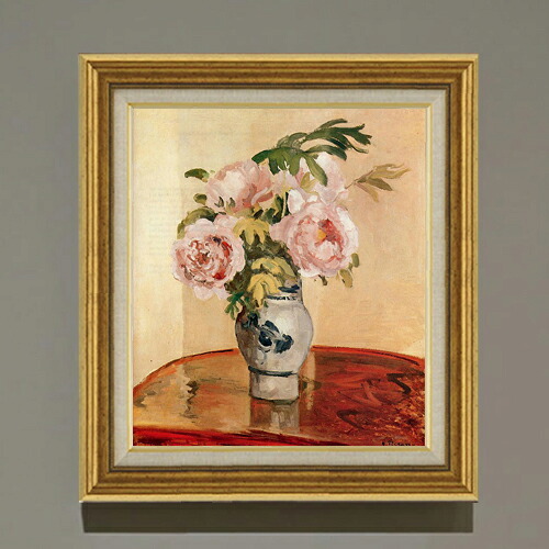 【油絵 直筆仕上げ】ピサロ Pink Peonies F10 【アップグレード額】 絵画 販売 10号 油彩 静物画 681×607mm 複製画 送料無料 プレゼント ギフト 開店祝い 開業祝い 退職祝い 新築祝い リビング 玄関 モダン アートフレーム 壁掛け