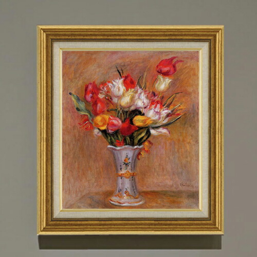 【油絵 直筆仕上げ】ルノワール チューリップ F10 【アップグレード額】 絵画 販売 10号 油彩 静物画 681×607mm 複製画 送料無料 プレゼント ギフト 開店祝い 開業祝い 退職祝い 新築祝い リビング 玄関 モダン アートフレーム 壁掛け