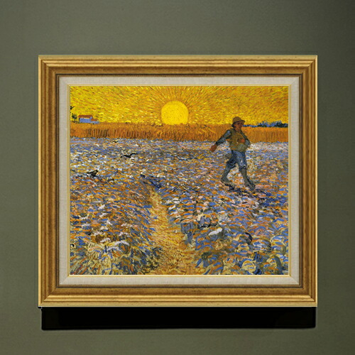 【油絵 直筆仕上げ】ゴッホ 種まく人 F10 【アップグレード額】 絵画 販売 10号 油彩 風景画 681×607mm 複製画 送料無料 プレゼント ギフト 開店祝い 開業祝い 退職祝い 新築祝い リビング 玄関 モダン アートフレーム 壁掛け