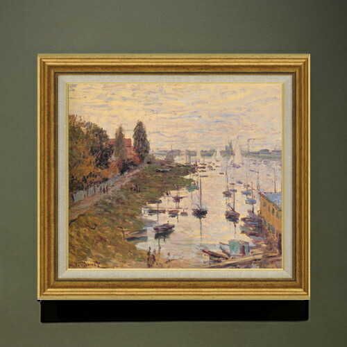 【油絵 直筆仕上げ】クロード・モネ アルジャントゥイユの停泊地3 F10 【アップグレード額】 絵画 販売 10号 油彩 風景画 681×607mm 複製画 送料無料 プレゼント ギフト 開店祝い 開業祝い 退職祝い 新築祝い リビング 玄関 モダン アートフレーム 壁掛け