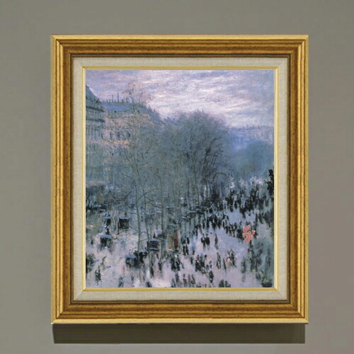 【油絵 直筆仕上げ】クロード・モネ カピュシーヌ大通り２ F10 【アップグレード額】 絵画 販売 10号 油彩 風景画 681×607mm 複製画 送料無料 プレゼント ギフト 開店祝い 開業祝い 退職祝い 新築祝い リビング 玄関 モダン アートフレーム 壁掛け