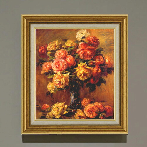 【油絵 直筆仕上げ】ルノワール バラの花瓶(2) F10 【アップグレード額】 絵画 販売 10号 油彩 静物画 681×607mm 複製画 送料無料 プレゼント ギフト 開店祝い 開業祝い 退職祝い 新築祝い リビング 玄関 モダン アートフレーム 壁掛け