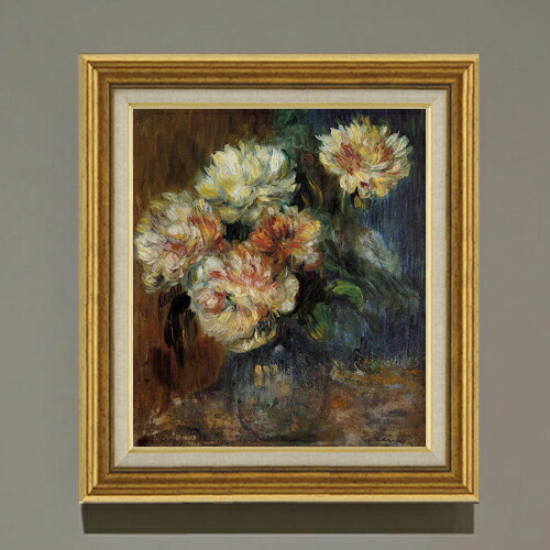 【油絵 直筆仕上げ】ルノワール ボタンの花 F10 【アップグレード額】 絵画 販売 10号 油彩 静物画 681×607mm 複製画 送料無料 プレゼント ギフト 開店祝い 開業祝い 退職祝い 新築祝い リビング 玄関 モダン アートフレーム 壁掛け