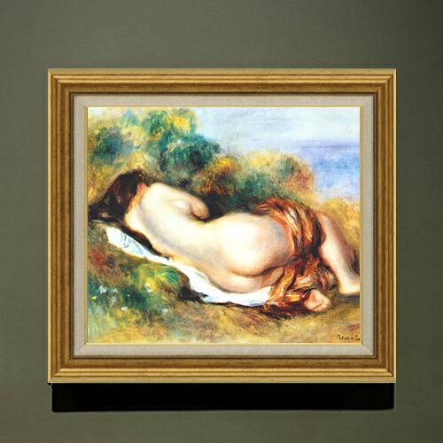 【油絵 直筆仕上げ】ルノワール 寄りかかる裸婦 F10 【アップグレード額】 絵画 販売 10号 油彩 人物画 681×607mm 複製画 送料無料 プレゼント ギフト 開店祝い 開業祝い 退職祝い 新築祝い リビング 玄関 モダン アートフレーム 壁掛け