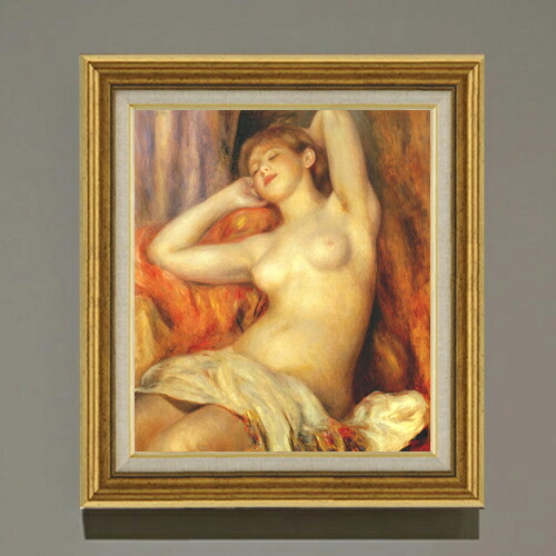 【油絵 直筆仕上げ】ルノワール 眠る女 F10 【アップグレード額】 絵画 販売 10号 油彩 人物画 681&times;607mm 複製画 送料無料 プレゼント ギフト 開店祝い 開業祝い 退職祝い 新築祝い リビング 玄関 モダン アートフレーム 壁掛け｜絵画販売アートレスト