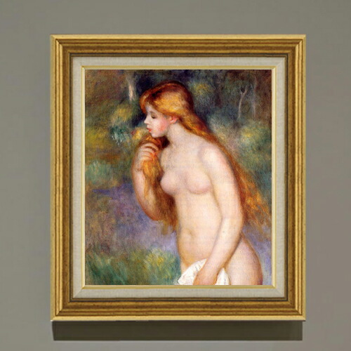 【油絵 直筆仕上げ】ルノワール 立つ浴女 F10 【アップグレード額】 絵画 販売 10号 油彩 人物画 681×607mm 複製画 送料無料 プレゼント ギフト 開店祝い 開業祝い 退職祝い 新築祝い リビング 玄関 モダン アートフレーム 壁掛け