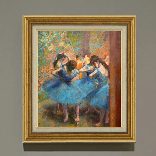 【油絵 直筆仕上げ】ドガ 青い踊り子たち F10 【アップグレード額】 絵画 販売 10号 油彩 人物画 681×607mm 複製画 送料無料 プレゼント ギフト 開店祝い 開業祝い 退職祝い 新築祝い リビング 玄関 モダン アートフレーム 壁掛け