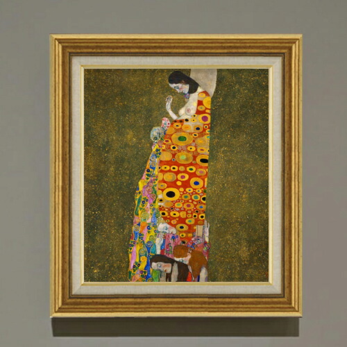 【油絵 直筆仕上げ】クリムト Hope, 2 F10 【アップグレード額】 絵画 販売 10号 油彩 抽象画 681×607mm 複製画 送料無料 プレゼント ギフト 開店祝い 開業祝い 退職祝い 新築祝い リビング 玄関 モダン アートフレーム 壁掛け