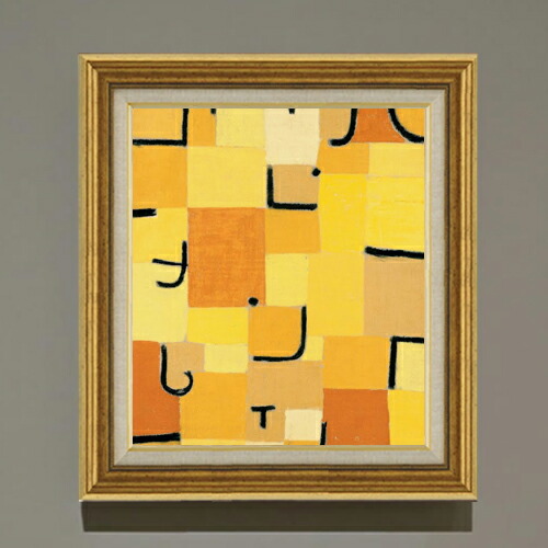 【油絵 直筆仕上げ】パウル・クレー Signs In Yellow F10 【アップグレード額】 絵画 販売 10号 油彩 抽象画 681×607mm 複製画 送料無料 プレゼント ギフト 開店祝い 開業祝い 退職祝い 新築祝い リビング 玄関 モダン アートフレーム 壁掛け