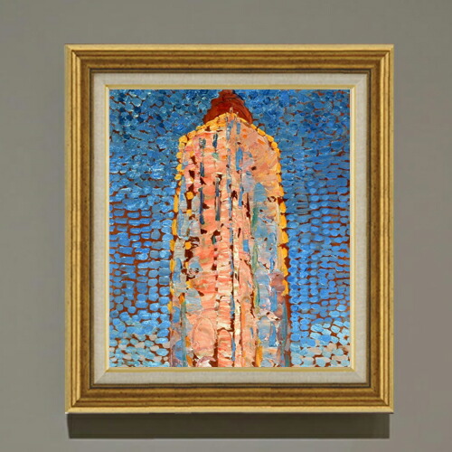 【油絵 直筆仕上げ】ピート・モンドリアン Lighthouse in Westkapelle F10 【アップグレード額】 絵画 販売 10号 油彩 抽象画 681×607mm 複製画 送料無料 プレゼント ギフト 開店祝い 開業祝い 退職祝い 新築祝い リビング 玄関 モダン アートフレーム 壁掛け 33,670円