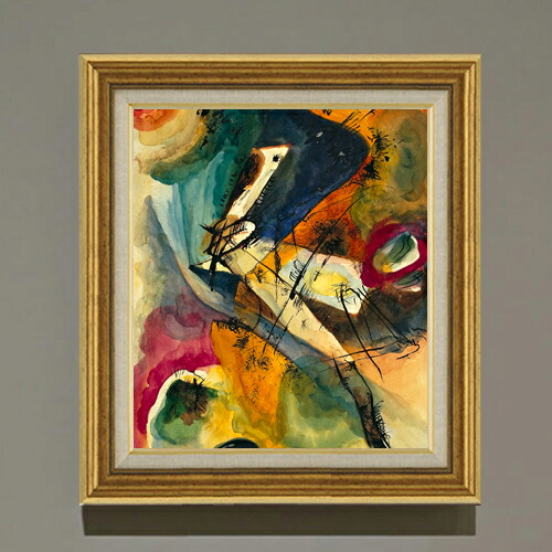 【油絵 直筆仕上げ】ワシリー・カンディンスキー Untitled F10 【アップグレード額】 絵画 販売 10号 油彩 抽象画 681×607mm 複製画 送料無料 プレゼント ギフト 開店祝い 開業祝い 退職祝い 新築祝い リビング 玄関 モダン アートフレーム 壁掛け