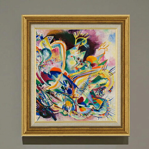 【油絵 直筆仕上げ】ワシリーカンディンスキー Untitled Improvisation V F10 【アップグレード額】 絵画 販売 10号 油彩 抽象画 681×607mm 複製画 送料無料 プレゼント ギフト 開店祝い 開業祝い 退職祝い 新築祝い リビング 玄関 モダン アートフレーム 壁掛け