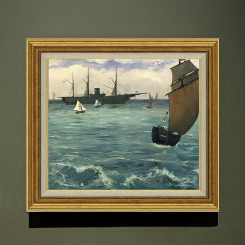 【油絵 直筆仕上げ】エドゥアール・マネ The Kearsarge at Boulogne F10 【アップグレード額】 絵画 販売 10号 油彩 風景画 681×607mm 複製画 送料無料 プレゼント ギフト 開店祝い 開業祝い 退職祝い 新築祝い リビング 玄関 モダン アートフレーム 壁掛け