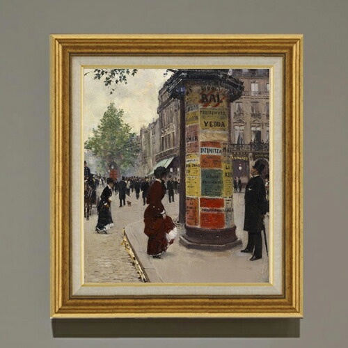 【油絵 直筆仕上げ】ジャン・ベロー Paris Kiosk F10 【アップグレード額】 絵画 販売 10号 油彩 風景画 681×607mm 複製画 送料無料 プレゼント ギフト 開店祝い 開業祝い 退職祝い 新築祝い リビング 玄関 モダン アートフレーム 壁掛け