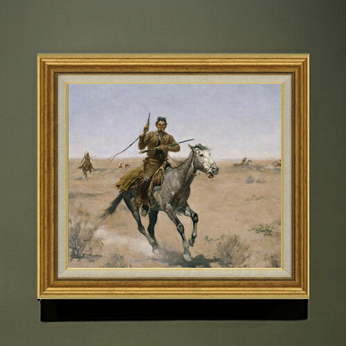 【油絵 直筆仕上げ】レミントン The Flight F10 【アップグレード額】 絵画 販売 10号 油彩 風景画 681&times;607mm 複製画 送料無料 プレゼント ギフト 開店祝い 開業祝い 退職祝い 新築祝い リビング 玄関 モダン アートフレーム 壁掛け｜絵画販売アートレスト