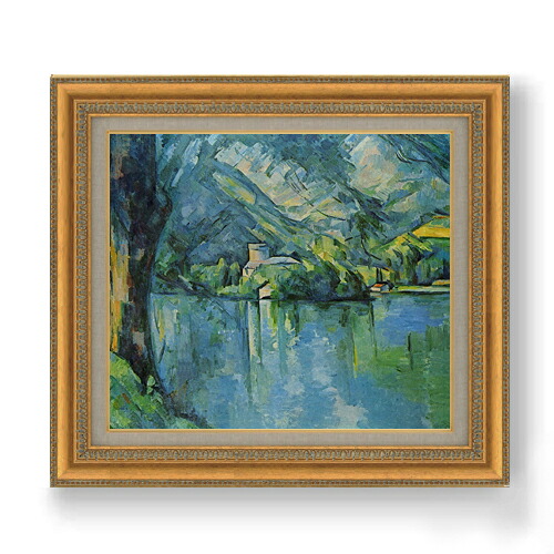【油絵 直筆仕上げ】セザンヌ アヌシー湖 F10 【額入り】 絵画 販売 10号 油彩 風景画 677×603mm 複製画 送料無料 プレゼント ギフト 開店祝い 開業祝い 退職祝い 新築祝い リビング 玄関 モダン アートフレーム 壁掛け|絵画販売アートレスト