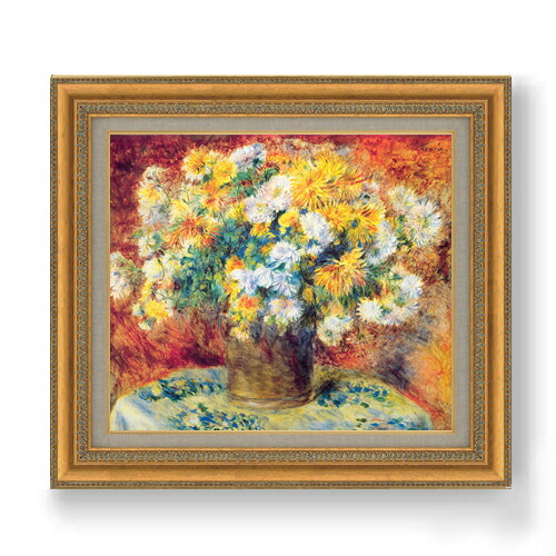 【油絵 直筆仕上げ】ルノワール Chrysan the mums F10 【額入り】 絵画 販売 10号 油彩 静物画 677&times;603mm 複製画 送料無料 プレゼント ギフト 開店祝い 開業祝い 退職祝い 新築祝い リビング 玄関 モダン アートフレーム 壁掛け｜絵画販売アートレスト