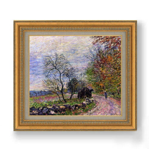 【油絵 直筆仕上げ】シスレー 秋の小道 F10 【額入り】 絵画 販売 10号 油彩 風景画 677&times;603mm 複製画 送料無料 プレゼント ギフト 開店祝い 開業祝い 退職祝い 新築祝い リビング 玄関 モダン アートフレーム 壁掛け｜絵画販売アートレスト