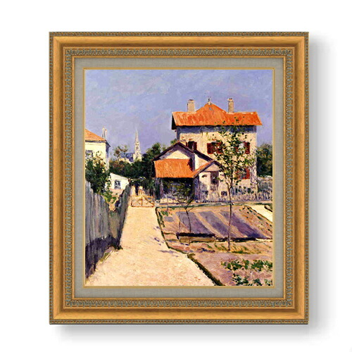 【油絵 直筆仕上げ】カイユボット イエールの画家の家 F10 【額入り】 絵画 販売 10号 油彩 風景画 677&times;603mm 複製画 送料無料 プレゼント ギフト 開店祝い 開業祝い 退職祝い 新築祝い リビング 玄関 モダン アートフレーム 壁掛け｜絵画販売アートレスト