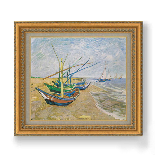 【油絵 直筆仕上げ】ゴッホ サント＝マリーの浜辺の釣り船 F10 【額入り】 絵画 販売 10号 油彩 風景画 677×603mm 複製画 送料無料 プレゼント ギフト 開店祝い 開業祝い 退職祝い 新築祝い リビング 玄関 モダン アートフレーム 壁掛け