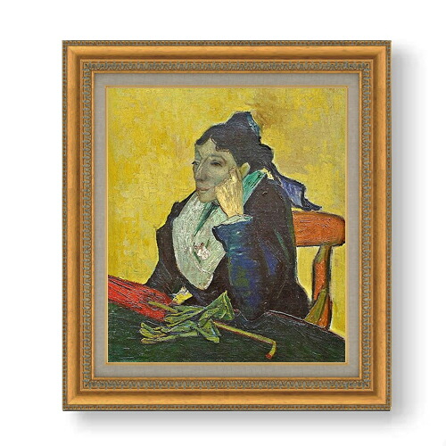 【油絵 直筆仕上げ】ゴッホ アルルの女 (ジヌー夫人) F10 【額入り】 絵画 販売 10号 油彩 人物画 677×603mm 複製画 送料無料 プレゼント ギフト 開店祝い 開業祝い 退職祝い 新築祝い リビング 玄関 モダン アートフレーム 壁掛け|絵画販売アートレスト