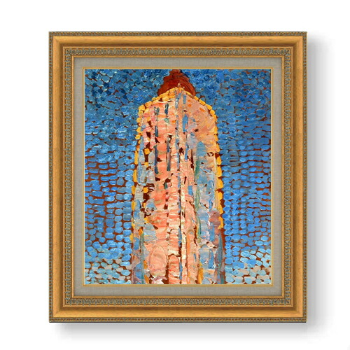 【油絵 直筆仕上げ】ピート・モンドリアン Lighthouse in Westkapelle F10 【額入り】 絵画 販売 10号 油彩 抽象画 677×603mm 複製画 送料無料 プレゼント ギフト 開店祝い 開業祝い 退職祝い 新築祝い リビング 玄関 モダン アートフレーム 壁掛け|絵画販売アートレスト