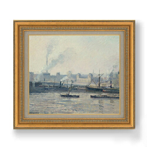 【油絵 直筆仕上げ】カミーユ・ピサロ The Saint-Sever Bridge, Rouen Mist F10 【額入り】 絵画 販売 10号 油彩 風景画 677×603mm 複製画 送料無料 プレゼント ギフト 開店祝い 開業祝い 退職祝い 新築祝い リビング 玄関 モダン アートフレーム 壁掛け