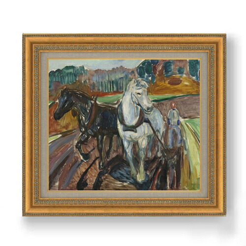 【油絵 直筆仕上げ】ムンク 秋の耕作 F10 【額入り】 絵画 販売 10号 油彩 抽象画 677×603mm 複製画 送料無料 プレゼント ギフト 開店祝い 開業祝い 退職祝い 新築祝い リビング 玄関 モダン アートフレーム 壁掛け|絵画販売アートレスト