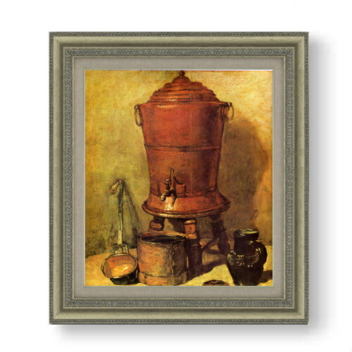 【油絵 直筆仕上げ】シャルダン 銅製の貯水器 F10 【額入り】 絵画 販売 10号 油彩 静物画 677&times;603mm 複製画 送料無料 プレゼント ギフト 開店祝い 開業祝い 退職祝い 新築祝い リビング 玄関 モダン アートフレーム 壁掛け｜絵画販売アートレスト
