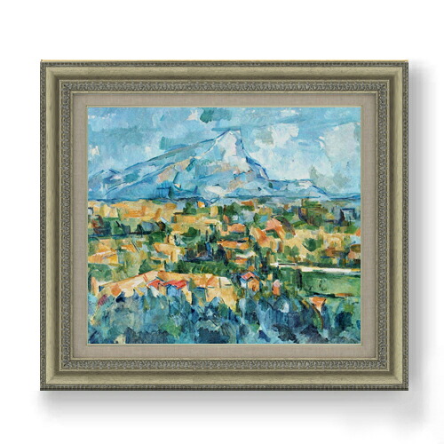 【油絵 直筆仕上げ】セザンヌ サント・ヴィクトワール山 F10 【額入り】 絵画 販売 10号 油彩 風景画 677×603mm 複製画 送料無料 プレゼント ギフト 開店祝い 開業祝い 退職祝い 新築祝い リビング 玄関 モダン アートフレーム 壁掛け