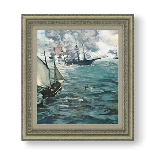 【油絵 直筆仕上げ】マネ アラバマ号とカーサージ号 F10 【額入り】 絵画 販売 10号 油彩 風景画 677×603mm 複製画 送料無料 プレゼント ギフト 開店祝い 開業祝い 退職祝い 新築祝い リビング 玄関 モダン アートフレーム 壁掛け