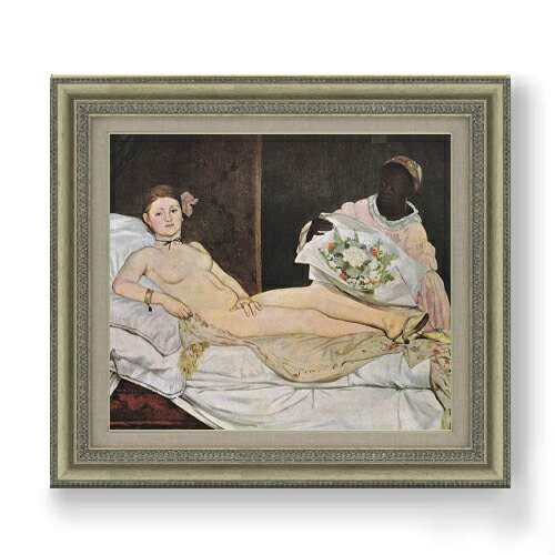 【油絵 直筆仕上げ】マネ オランピア F10 【額入り】 絵画 販売 10号 油彩 人物画 677×603mm 複製画 送料無料 プレゼント ギフト 開店祝い 開業祝い 退職祝い 新築祝い リビング 玄関 モダン アートフレーム 壁掛け|絵画販売アートレスト