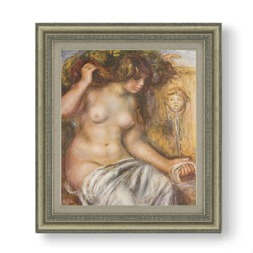 【油絵 直筆仕上げ】ルノワール 泉に寄る女 F10 【額入り】 絵画 販売 10号 油彩 人物画 677×603mm 複製画 送料無料 プレゼント ギフト 開店祝い 開業祝い 退職祝い 新築祝い リビング 玄関 モダン アートフレーム 壁掛け|絵画販売アートレスト