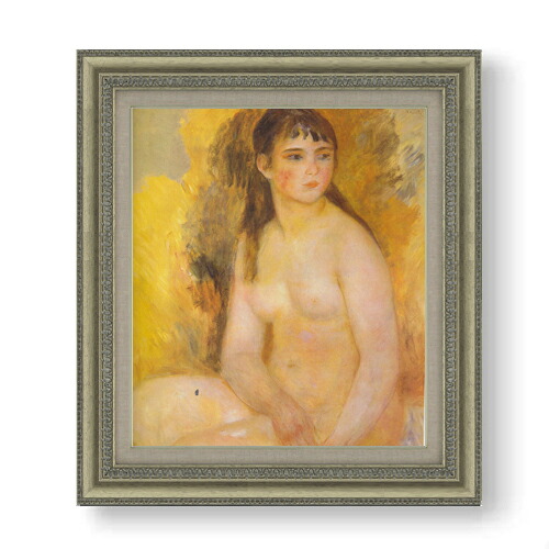 【油絵 直筆仕上げ】ルノワール 裸婦 F10 【額入り】 絵画 販売 10号 油彩 人物画 677&times;603mm 複製画 送料無料 プレゼント ギフト 開店祝い 開業祝い 退職祝い 新築祝い リビング 玄関 モダン アートフレーム 壁掛け｜絵画販売アートレスト