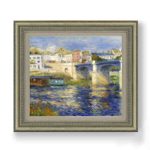 【油絵 直筆仕上げ】ルノワール Le Pont de Chatou F10 【額入り】 絵画 販売 10号 油彩 風景画 677×603mm 複製画 送料無料 プレゼント ギフト 開店祝い 開業祝い 退職祝い 新築祝い リビング 玄関 モダン アートフレーム 壁掛け|絵画販売アートレスト