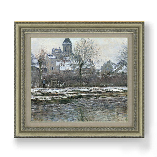 【油絵 直筆仕上げ】クロード・モネ ヴェトゥイユの教会、雪 F10 【額入り】 絵画 販売 10号 油彩 風景画 677×603mm 複製画 送料無料 プレゼント ギフト 開店祝い 開業祝い 退職祝い 新築祝い リビング 玄関 モダン アートフレーム 壁掛け